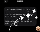 スクリーンタイム解除します 成功させます！失敗した場合全額返金します！！ イメージ1