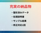 データ収集・整形を代行します 面倒なデータ整理を自動化！即日対応可能 イメージ3