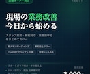 店舗オーナー向け現場改善テンプレ7点提供します スタッフ育成・解約対応をすぐ使える形に イメージ1