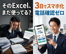 業務用Excelをアプリ化します そのExcel、外で見れずに困ってませんか？ イメージ1