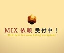 柔軟に対応可能！歌ってみたのMIX承ります 「歌声が主役になる、温かく透明感のあるサウンドへ。」 イメージ2