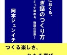 イラスト、電子書籍の表紙・チラシのデザインをします 演劇・コンサートのチラシや、電子書籍の表紙を求めている方へ！ イメージ1