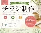 イベントや地域活動のチラシなどをデザインします 想いを整理して、やさしく伝わる一枚に仕上げます イメージ1