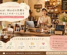 仕事のパソコン困りごとを整理します パソコン苦手さんと雑談しながら、やさしい言葉でのお話しです。 イメージ1