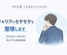 金融大手→M&A仲介へ転職｜転職戦略を整理します 金融大手、上場M&A仲介、老舗中堅企業への転職経験者 イメージ1