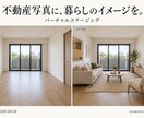 空室写真に家具を加えて魅力を伝えます 家具のない一室に、暮らしを想像できる一枚 イメージ1