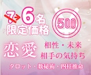 お悩みに具体アドバイス　テキスト恋愛鑑定いたします 相性・相手の気持ち・進展の時期　悩みに応じてより良い導きを！ イメージ1