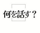 男性/初デートの沈黙を味方につけ会話をリードします 「盛り上げ責任」を軽くする/会話の失敗を恐れず繋がる イメージ1