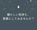 今こそ話したい話、聴きます 心の奥にしまったままの記憶、ありませんか？ イメージ5