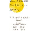 毒親に悩む方の人生、取り戻す方法お伝えします /もう支配されない！貴方の人生回復させましょう！ イメージ4