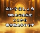 転職・独立は本当に可能？未来を動かす仕事鑑定します ノンストレスで理想の働き方を見つけるなら私にお任せください。 イメージ5