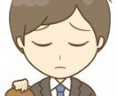 金欠の方への相談にお答えします 今月金欠で厳しい！遊びすぎて生活費が相談聞きます。 イメージ2