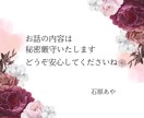 スピリチュアルな話をお聞きします 引き寄せ、悟り・覚醒、スピリチュアル全般などお話しください♪ イメージ8