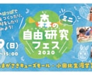 Facebook等のイベントバナーを可愛く作ります コロナ禍でもイベントで繋がる人たちに。 イメージ2