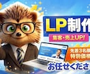 先着3名特別価格！LPサイトを制作します エンジニア5年×UI/UXアニメーションで想像以上を実現 イメージ1