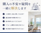 現場目線で不動産購入・売却をサポートします マンション・戸建て購入・売却の不安や疑問をサポートします。 イメージ2
