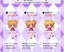 3頭身のかわいい立ち絵描きます 2頭身からパワーアップ！細かい表現ができるようになりました！ イメージ1