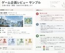 大型RPG開発19年のプロが企画書をレビューします 大型RPGの開発現場の視点で、魅力・課題・改善方向を整理 イメージ2