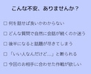 お見合い60分の自然な会話の流れを整えます あなたとお相手のプロフィールから、会話のポイントを押さえます イメージ2