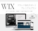 月額プレミアム◆ブランド強化を丸ごとサポートします ブランド力を強化し戦略的にサイト運用したい方向け イメージ1