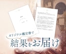 恋愛・仕事・人間関係をタロットで占います ｜定期購入がお得♪お悩みに合わせたデッキで占います イメージ2