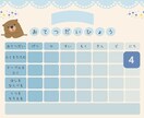 可愛く実用的なお手伝い表のデザイン、お作りします お子さまのがんばりを目に見える形に。温かな時間を作るデザイン イメージ7
