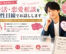 女性限定／男性目線でお話させてもらいますます 人を見抜く事について自信があります イメージ1