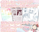 同人ペーパーデザインします 同人誌のおまけに使えるペーパー、イベントや通販のおまけに！ イメージ2