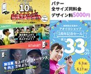 ハッとする画像、バナー、ヘッダー制作します 全サイズ同価格！修正２回までOK！ イメージ1