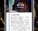 MySpirits｜2026年、魂の運勢解読します 宿命から運命へ！驚きの魂診断、魂のリーディング全4章７頁構成 イメージ4