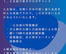 乙女座新月、特別霊視鑑定、祈願で願い10個叶えます 引き寄せの祈願祈祷と波動修正、ヒーリングもいたします。 イメージ3