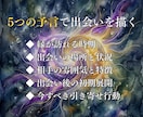 運命の人鑑定｜出会う相手の姿を霊視します 運命の相手の特徴と出会いの兆しを告知する。 イメージ4