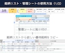 優待クロス管理シートで効率化／毎年繰り返し使えます 【Numbers対応】クロス取引の利回り・貸株料等を自動計算 イメージ3