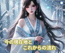 いまのあなたに巡るテーマと流れを読み解きます 恋愛・仕事・人生の迷いを整え、自然に進める形へ。 イメージ1