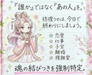 運命の人霊視鑑定♡実名や身長、顔立ちで視ます 【割引価格】格安で運命のお相手の特徴を鑑定。結婚、出会いへ イメージ2