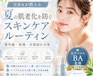 元BAが夏の肌老化を防ぐスキンケア教えます 日焼け止め、量は合ってる？元BAが教える夏肌対策！ イメージ1