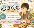 悩み相談｜誰にも言えない想い 静かにお聴きします 恋愛・家族・人間関係…否定せず丁寧に寄り添うテキスト相談 イメージ1