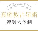 先着５名限定価格！あなたの恋愛結婚を占います 恋愛や結婚に対してのアドバイスいたします イメージ1