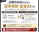 アドセンス審査記事の添削AIプロンプトを提供します 400サイト以上の合格支援ロジックを自分のAIに搭載できる！ イメージ3