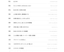 隠れたあなたを30P以上の解体新書で読み解きます 人のことはわかるのに、【自分のことはわからない】あなたへ イメージ3