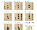 ナチュラルな無垢の木で命名書きを制作します ☆お好きな【樹種・フォント・背景デザイン】から選べます♪ イメージ4