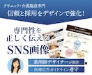 専門性を正しく伝えるSNS画像作ります 【医療・介護専門】ロジカルなデザインで誠実さを伝える！ イメージ1