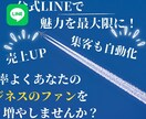 LINE構築いたします ビジネスの未来を切り拓く、LINE公式アカウントの可能性！ イメージ1