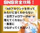 フリーランスの売上UPで明るい未来を作ります 秘密のX運用方法を7日間チャットで完全聞き放題 イメージ4