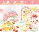 動物と食べ物を組み合わせたイラスト描きます お店のPOPやチラシ、プレゼントにも！ イメージ1