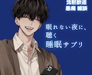 深夜の避難所｜落ち着く声で否定せず、ただ聞きます あなたのまとまらない言葉を、そのまま受け止めます。 イメージ1