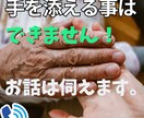 誰にも言えない気持ちを語る時の電話相談します 高齢世代の方に向けた電話の話し相手・愚痴聞き相談お聞きします イメージ1