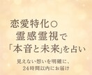 恋愛特化◎霊感霊視で“本音と未来”を占います 見えない想いを明確に24時間以内に届く深層の恋愛リーディング イメージ6