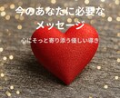 あなたを導く「魂の声」をリーディングします 静かな心で受け取る、今必要な気づき イメージ1