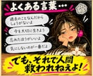 あなたの性格悪い話、徹底的に聞きます 言えない悪口、ここで全部吐き出していきな イメージ4